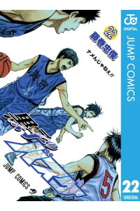 楽天kobo電子書籍ストア 黒子のバスケ モノクロ版 22 藤巻忠俊 楽天kobo電子書籍ストア 黒子のバスケ モノクロ版 22 藤巻忠俊